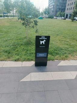 Урна для собак Терьер